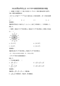 河北省邢台市内丘县2025年中考模拟预测数学试卷（解析版）