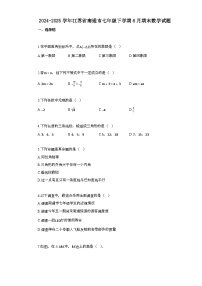 2024~2025学年_江苏省南通市七年级下学期6月期末数学试题