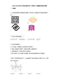 2024~2025学年_江苏省泰州市下学期八年级数学期末试卷