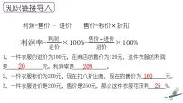 冀教版（2024）八年级上册（2024）12.5 分式方程的应用评课ppt课件