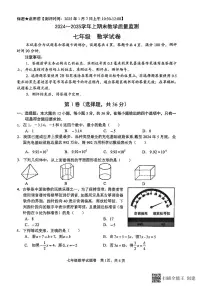 四川省绵阳市绵阳外国语实验学校2024-2025学年度七年级上册数学期末试题