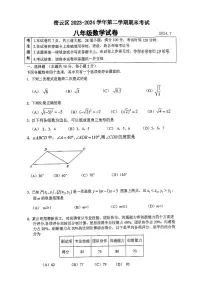 2024北京密云初二（下）期末数学试卷