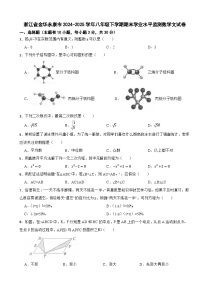浙江省金华永康市2024-2025学年八年级下学期期末学业水平监测数学文试卷