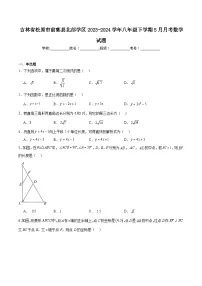 吉林省松原市前郭县北部学区2023-2024学年八年级下学期第三次月考数学试卷(含解析)