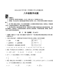 山东省滨州市无棣县2024-2025学年八年级下学期期中考试数学试卷(含答案)