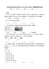 河北省邢台市部分学校2024-2025学年八年级下学期期中考试数学试卷(含解析)