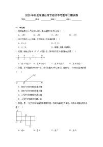 2025年河北省唐山市古冶区中考数学三模试卷（附答案解析）
