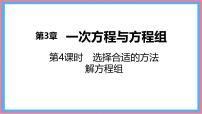 初中数学沪科版（2024）七年级上册（2024）方程教案配套课件ppt