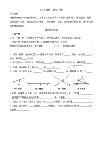 人教版数学七年级上册6.2.1 直线、射线、线段 同步练习