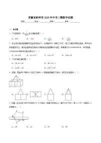 安徽省蚌埠市2025届九年级下学期中考三模数学试卷(含解析)