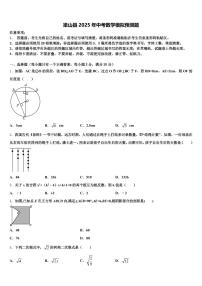 梁山县2025年中考数学模拟预测题含解析