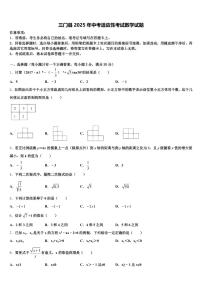 三门县2025年中考适应性考试数学试题含解析