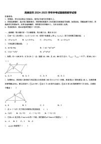 高碑店市2024-2025学年中考试题猜想数学试卷含解析