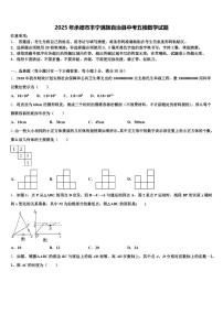 2025年承德市丰宁满族自治县中考五模数学试题含解析