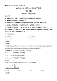 2025年四川省南充市中考数学试题(解析版)