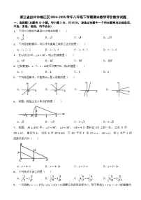 浙江省台州市椒江区2024-2025学年八年级下学期期末教学评价数学试题
