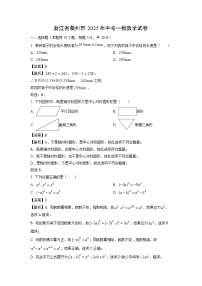 浙江省衢州市2025年中考一模[中考模拟]数学试卷（解析版）