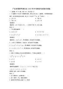 广东省揭阳市惠来县2025年中考模拟考试数学试卷（解析版）