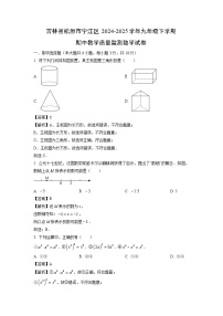 吉林省松原市宁江区2024-2025学年九年级下学期期中教学质量监测数学试卷（解析版）