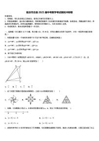 临汾市古县2025届中考数学考试模拟冲刺卷含解析
