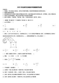2025年吕梁市交城县中考猜题数学试卷含解析