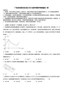 广东省河源市龙川县2025届中考数学考前最后一卷含解析