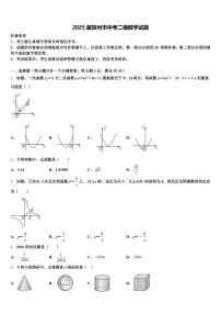 2025届贺州市中考二模数学试题含解析