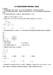 2025届自贡市富顺县中考数学最后一模试卷含解析