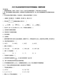 2025年山东省济南市市中区中考考前最后一卷数学试卷含解析
