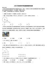 2025年东营市中考试题猜想数学试卷含解析