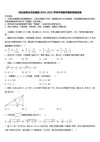 河北省邢台市巨鹿县2024-2025学年中考数学模拟预测试卷含解析