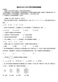通辽市2024-2025学年中考数学猜题卷含解析