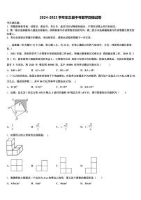 2024-2025学年东兰县中考数学四模试卷含解析