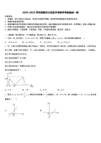 2024-2025学年铜陵市义安区中考数学考前最后一卷含解析
