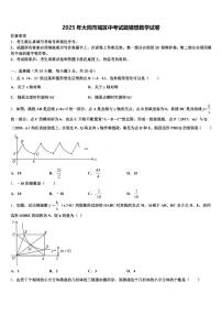 2025年大同市城区中考试题猜想数学试卷含解析