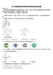 2025届陕西省榆林市清涧县中考数学适应性模拟试题含解析