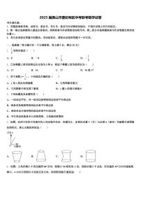 2025届唐山市曹妃甸区中考联考数学试卷含解析