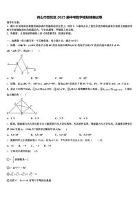 舟山市普陀区2025届中考数学模拟精编试卷含解析