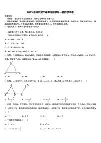 2025年哈尔滨市中考考前最后一卷数学试卷含解析