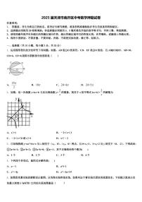 2025届天津市南开区中考数学押题试卷含解析