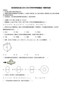 哈尔滨市动力区2024-2025学年中考考前最后一卷数学试卷含解析