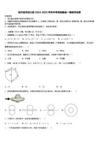哈尔滨市动力区2024-2025学年中考考前最后一卷数学试卷含解析
