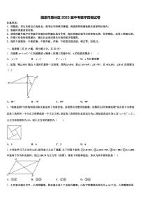 固原市原州区2025届中考数学四模试卷含解析