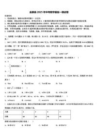 金寨县2025年中考数学最后一模试卷含解析