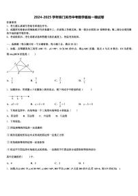 2024-2025学年铁门关市中考数学最后一模试卷含解析