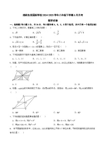 四川省绵阳市东辰国际学校2024-2025学年八年级下学期6月月考数学试卷（含参考答案）