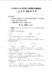 2024-2025学年广东省广州市中山大学附属中学八年级上学期数学期末考试（含答案）