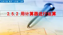 数学北师大版（2024）有理数的混合运算评课ppt课件