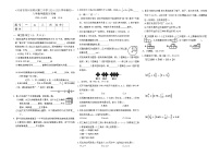 河南省郑州市郑州第二中学2024-2025学年新初一入学数学摸底分班卷