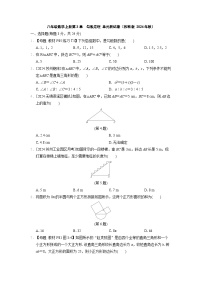 初中数学苏科版（2024）八年级上册勾股定理单元测试同步训练题